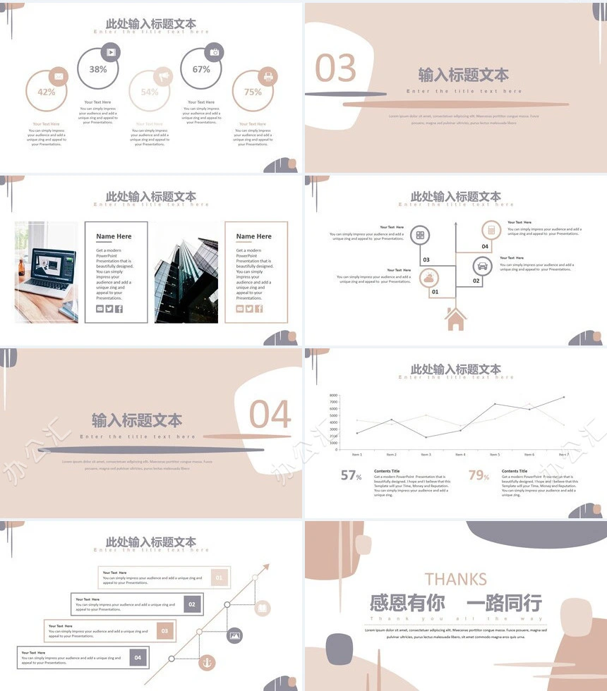 莫兰迪风格通用PPT模板(54)