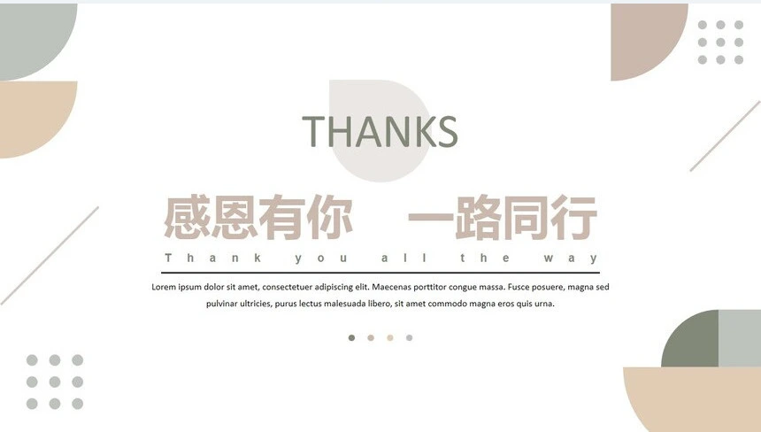 莫兰迪风格通用PPT模板(79)