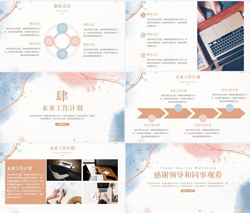 莫兰迪风格通用PPT模板(84)