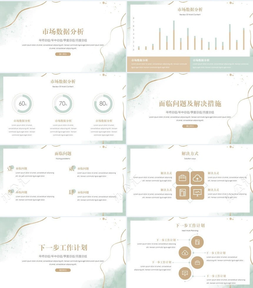 莫兰迪风格通用PPT模板(85)