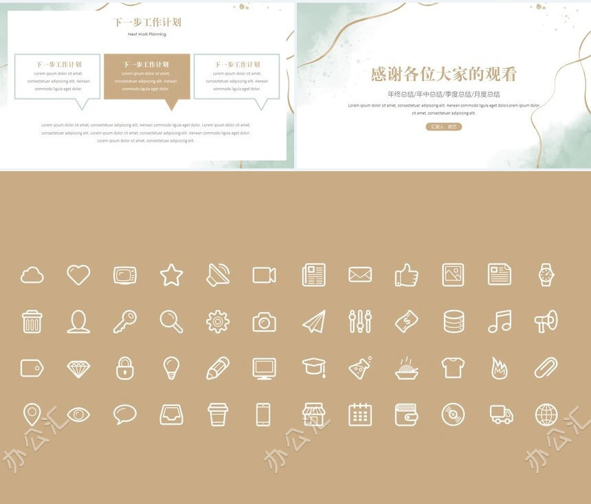 莫兰迪风格通用PPT模板(85)