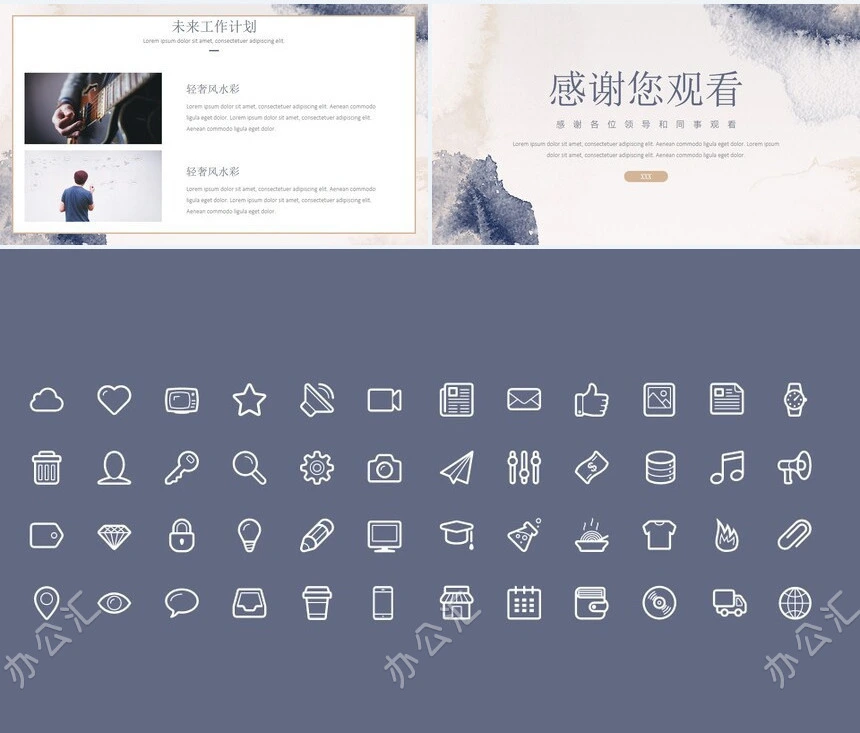 莫兰迪风格通用PPT模板(86)