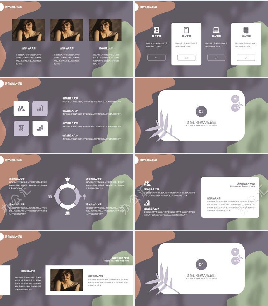 高级简约ppt模板