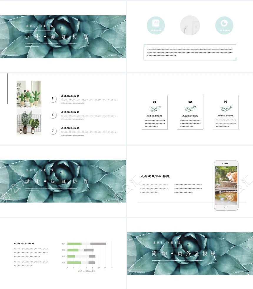 森系小清新通用PPT模板(15)