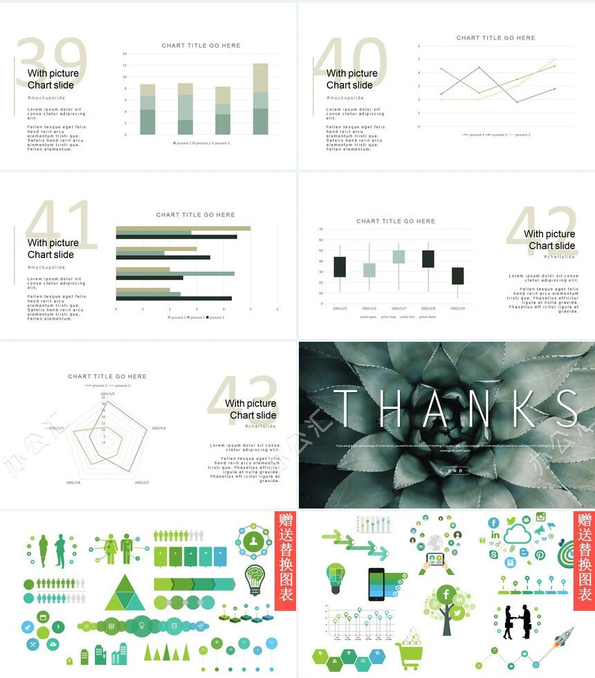森系小清新通用PPT模板(16)