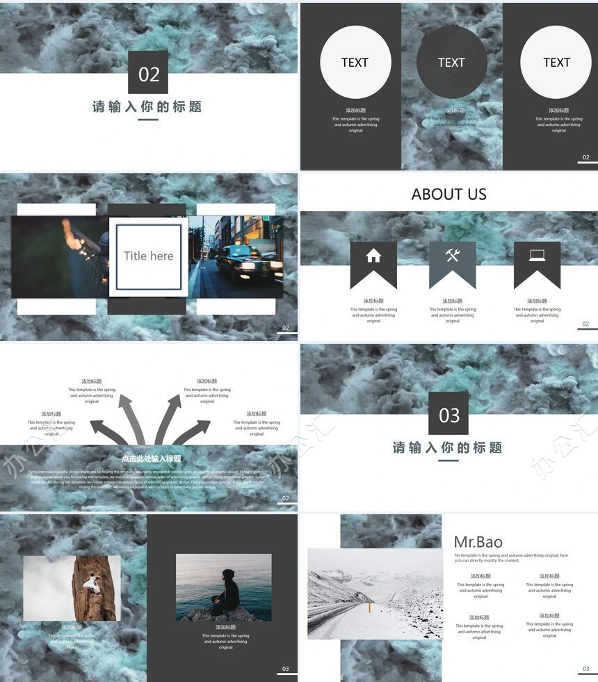 森系小清新通用PPT模板(3)