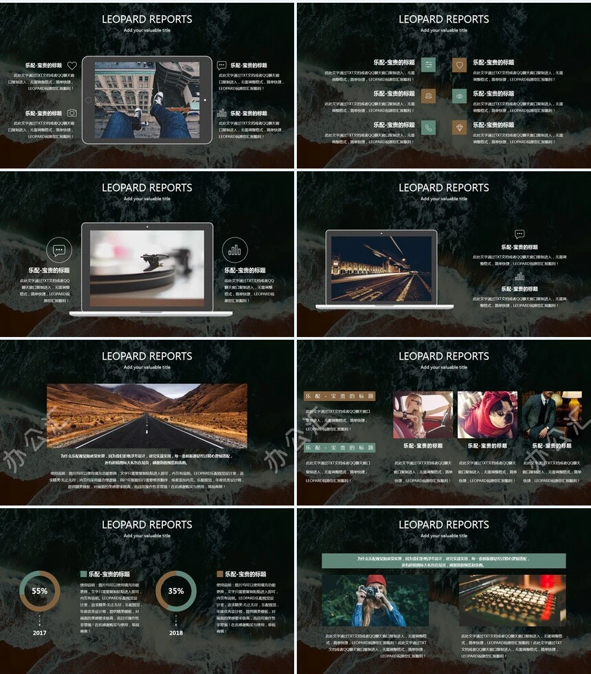 森系小清新通用PPT模板(34)