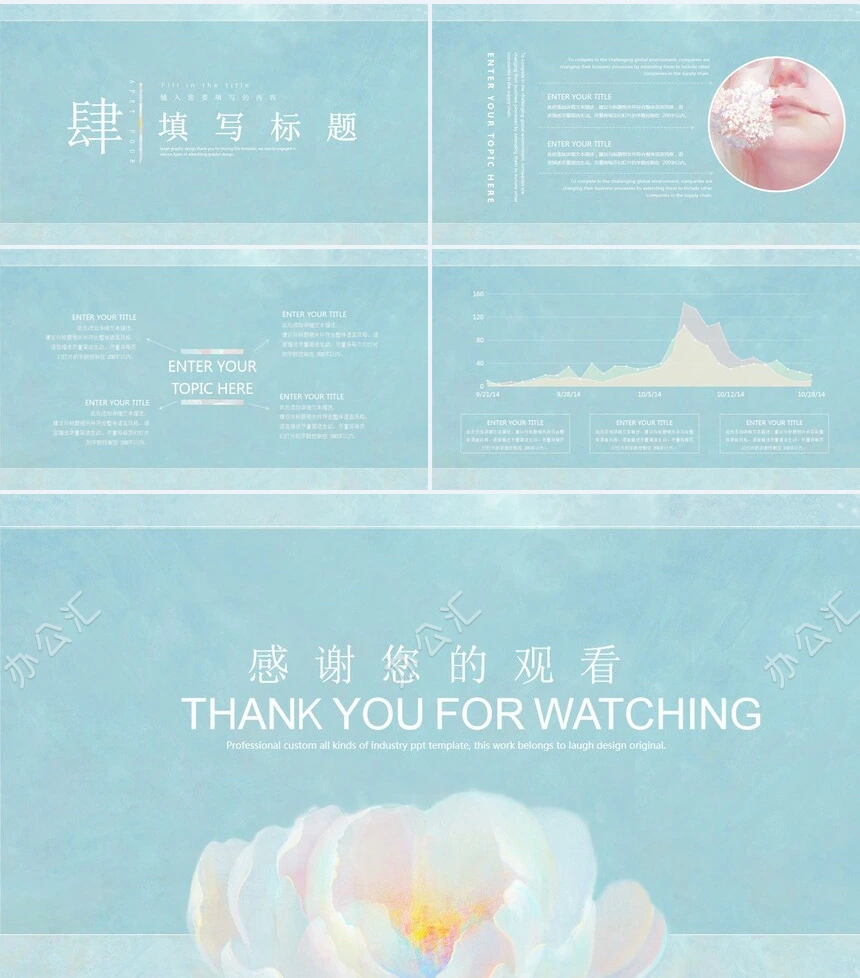 森系小清新通用PPT模板(6)