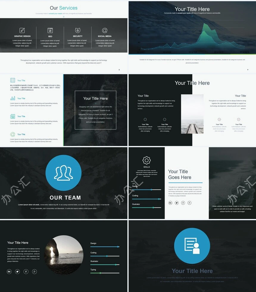 森系清新通用PPT模板