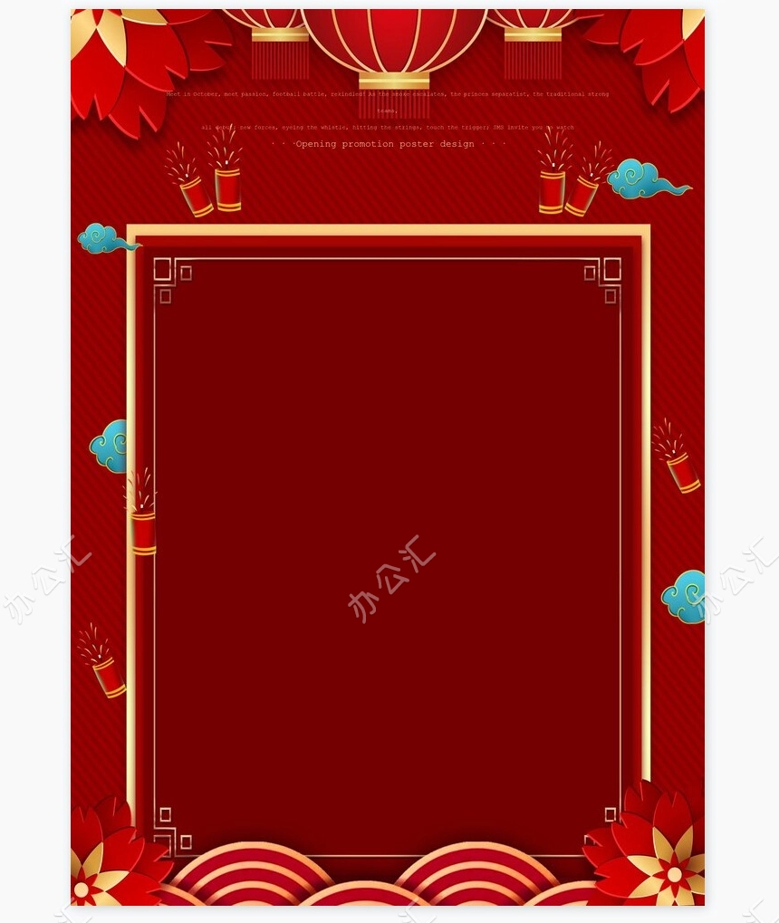 春节放假通知(67)