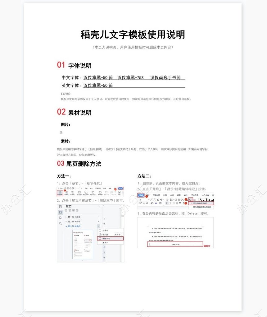 春节放假通知(75)