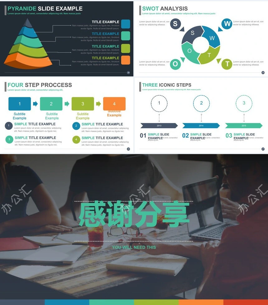 20款头脑风暴思维导图商务模板