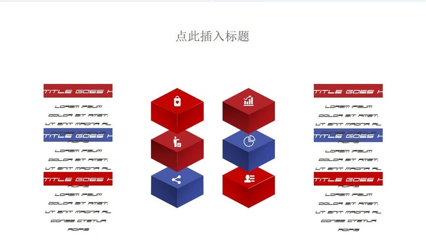 25页思维导图多边形数据图表PPT图表