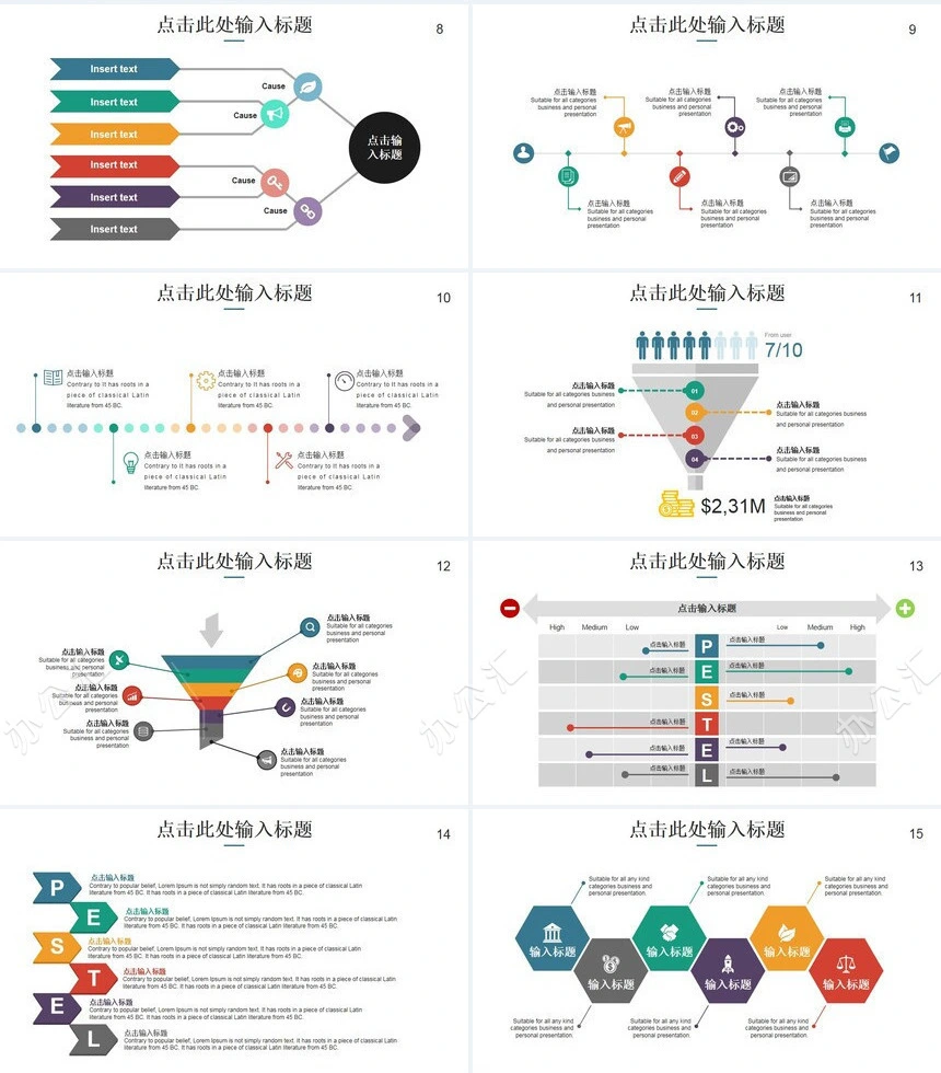 30款欧美多彩商务PPT数据图表