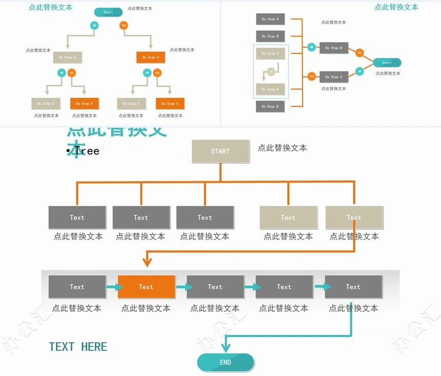 33款多彩清新PPT图表合集