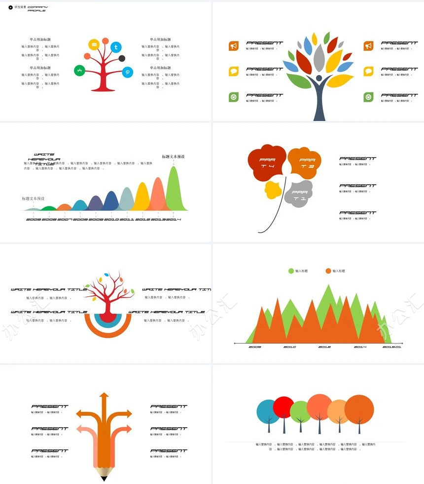 树状可视化图表集PPT模板