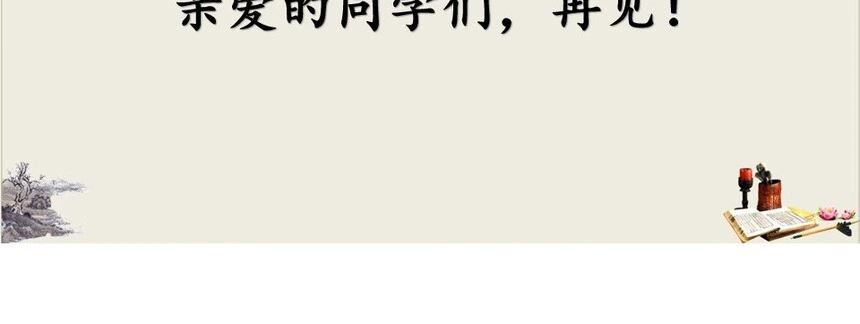 女娲补天成语故事PPT模板