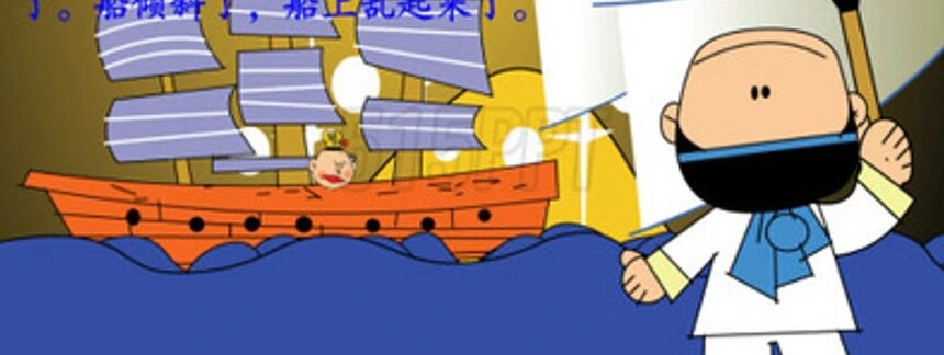 神笔马良成语故事PPT模板