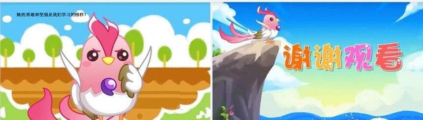 精卫填海成语故事PPT模板