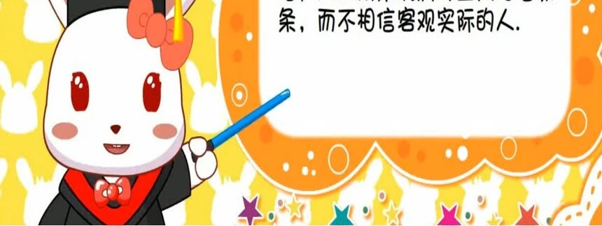 郑人买履成语故事PPT模板