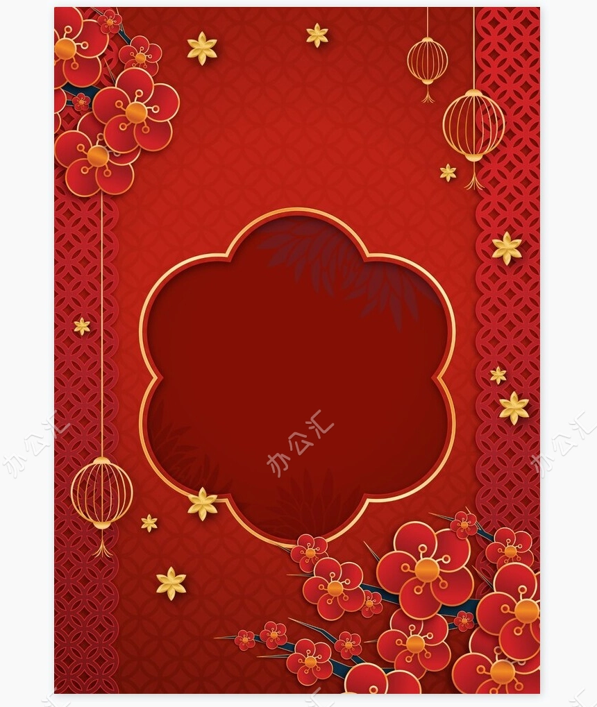 2024年元旦放假通知通用Word模板(34)