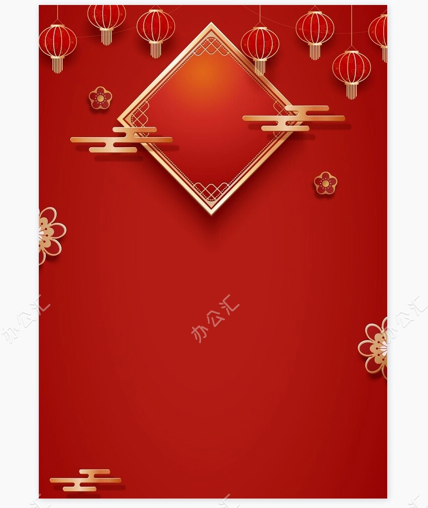 2024年元旦放假通知通用Word模板(6)