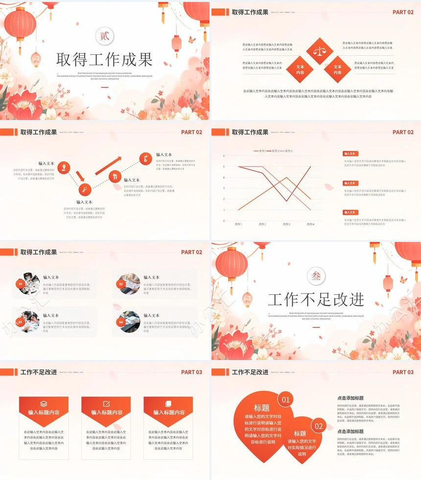 2024年年终工作总结通用PPT模板(2)