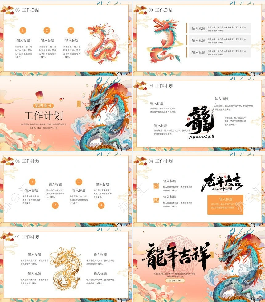 2024年度工作总结汇报通用PPT模板(2)