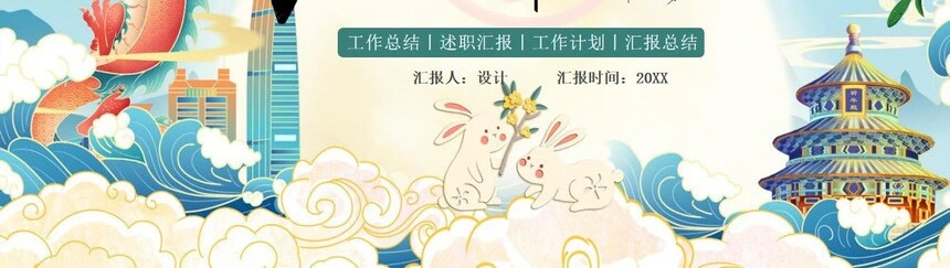 2024年通用龙年工作计划通用PPT模板(6)