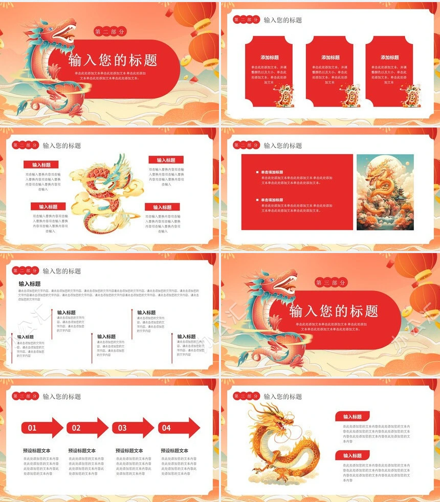 2024年龙年工作总结报告