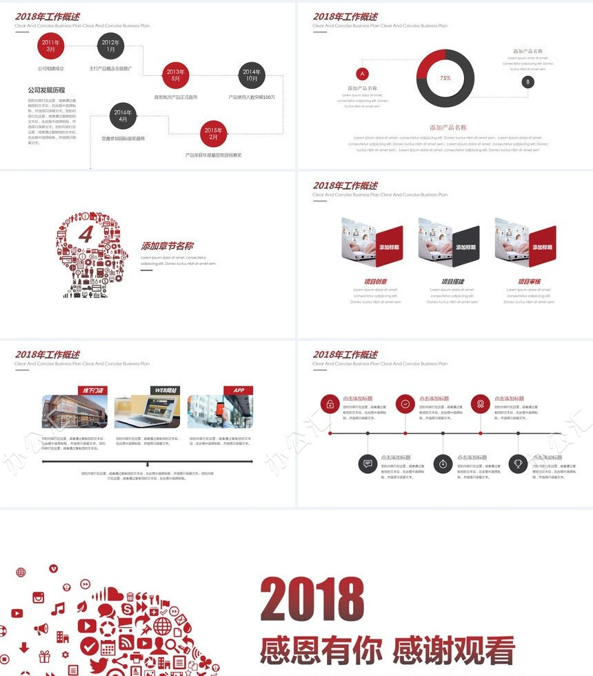 发散思维年终工作总结