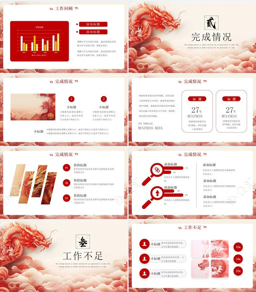 年终工作总结计划汇报