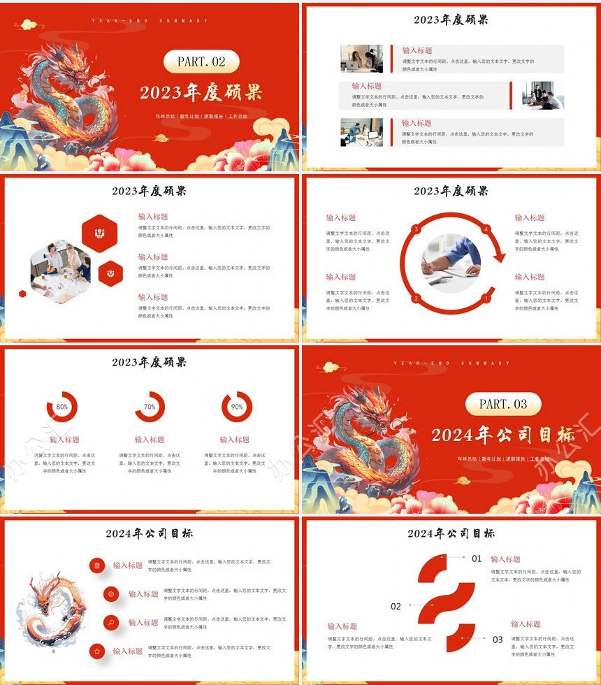 年终总结新年计划述职报告工作总结