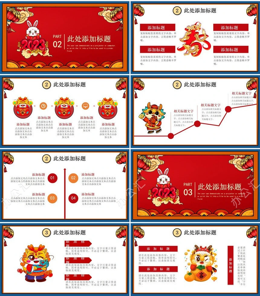 年终总结新年计划述职报告通用PPT模板(11)
