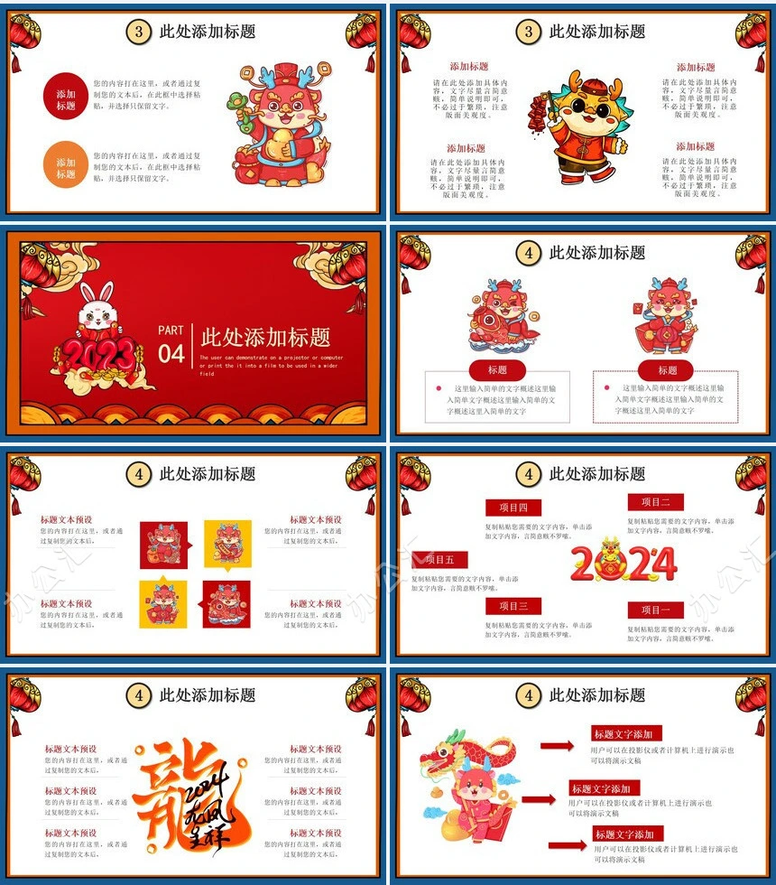 年终总结新年计划述职报告通用PPT模板(11)