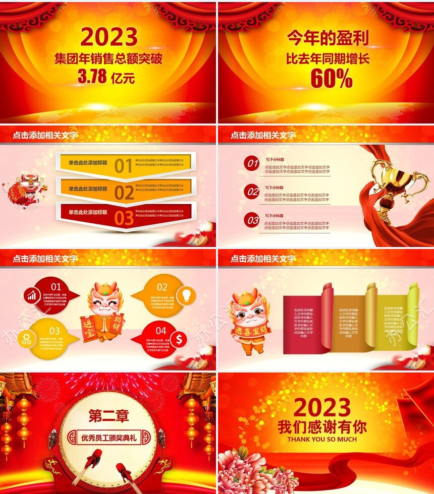 年终总结新年计划述职报告通用PPT模板(13)