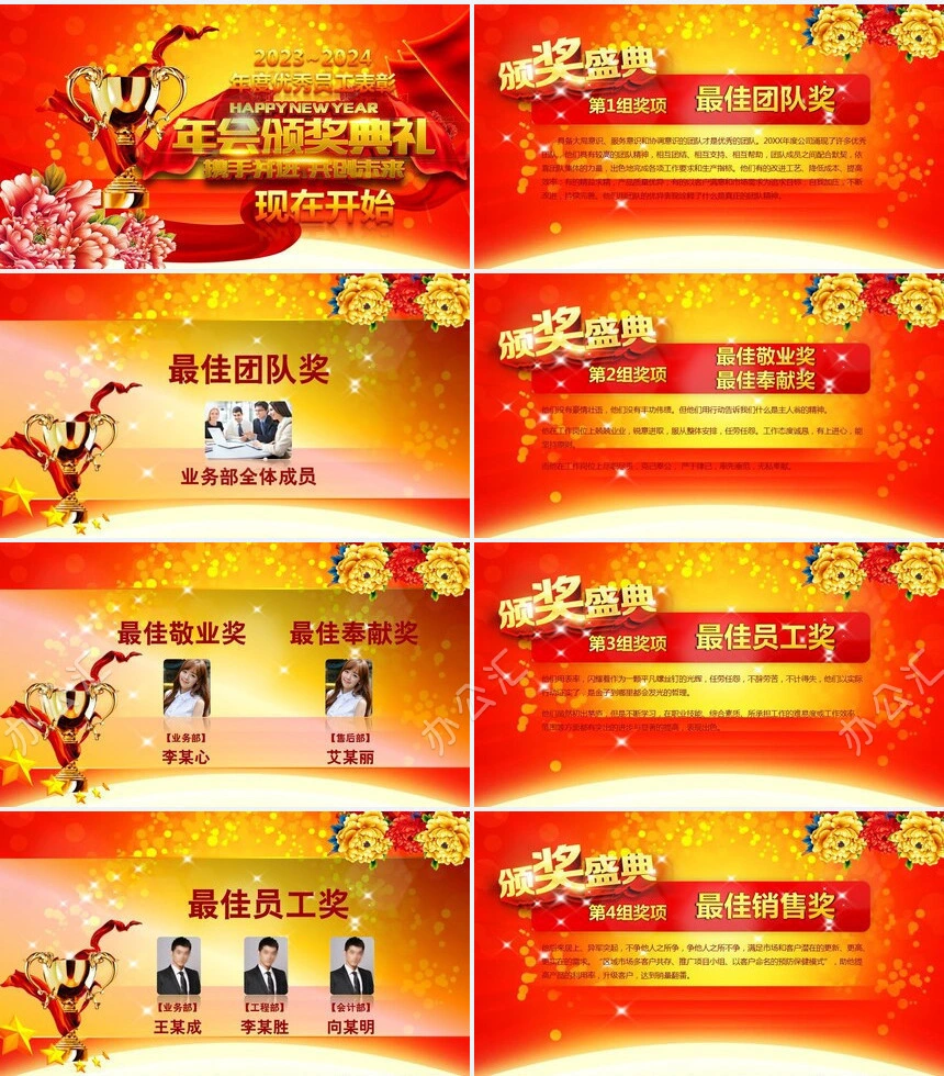 年终总结新年计划述职报告通用PPT模板(13)