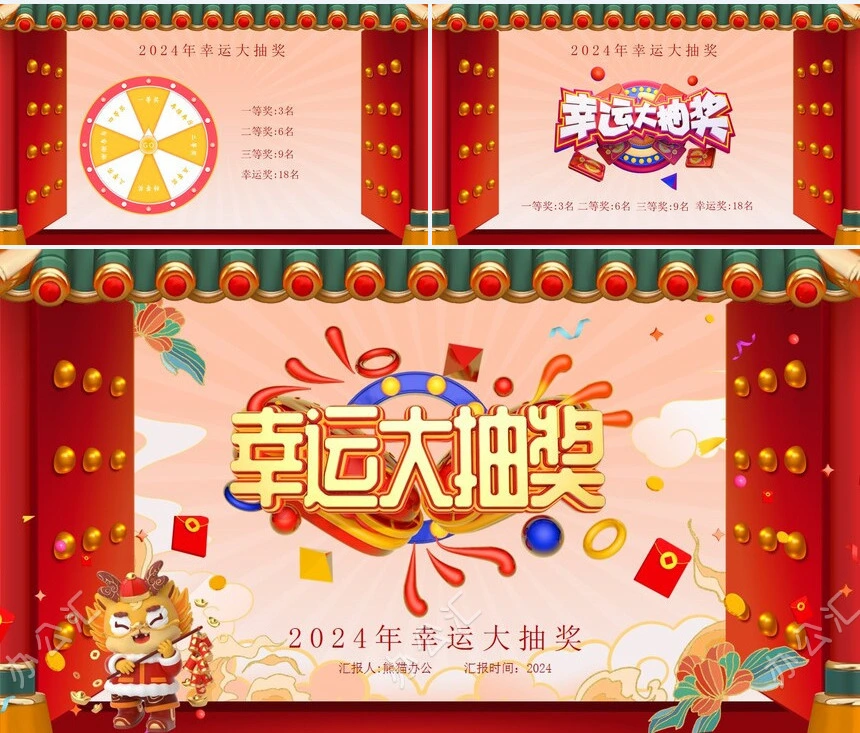 年终总结新年计划述职报告通用PPT模板(14)