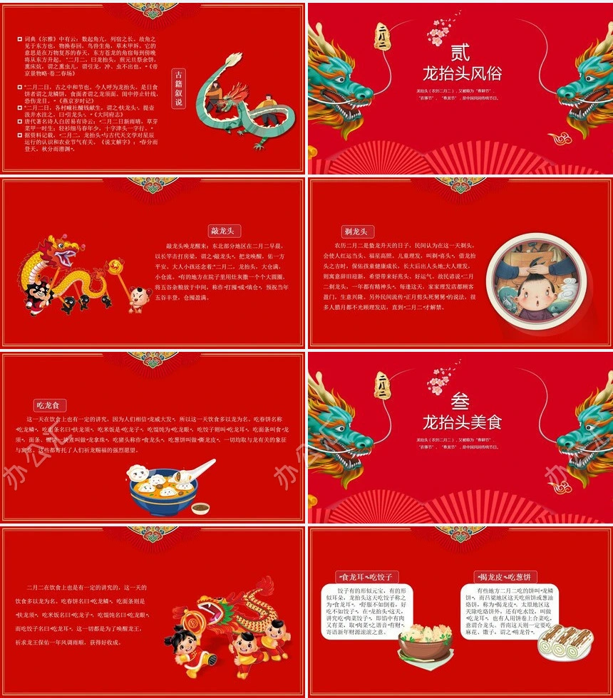 年终总结新年计划述职报告通用PPT模板(18)