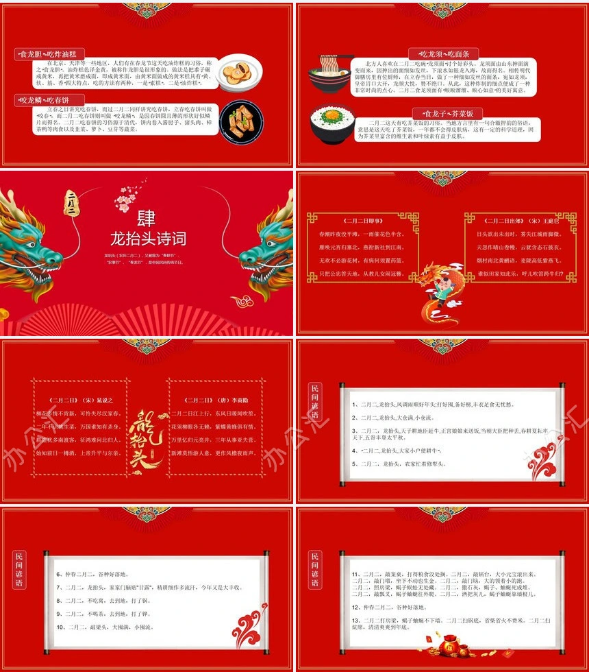 年终总结新年计划述职报告通用PPT模板(18)