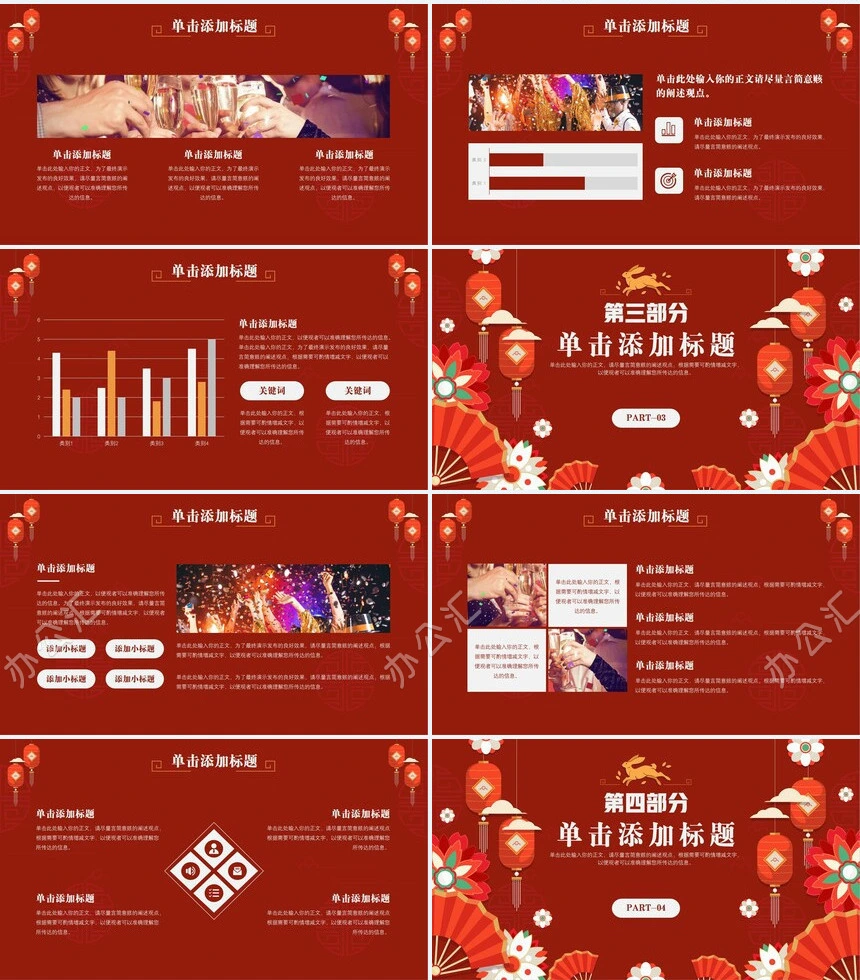 年终总结新年计划述职报告通用PPT模板(27)