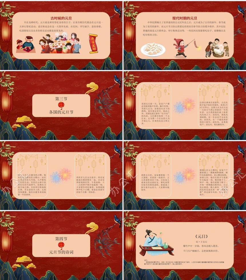 年终总结新年计划述职报告通用PPT模板(28)