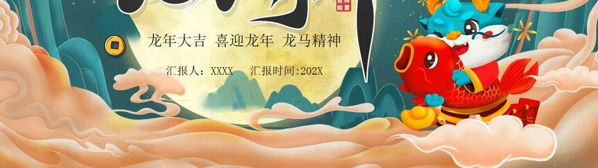 年终总结新年计划述职报告通用PPT模板(3)