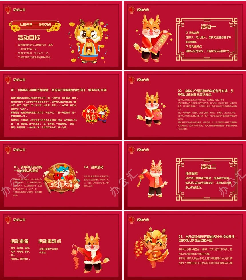 年终总结新年计划述职报告通用PPT模板(34)