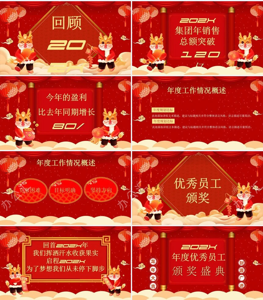 年终总结新年计划述职报告通用PPT模板(39)