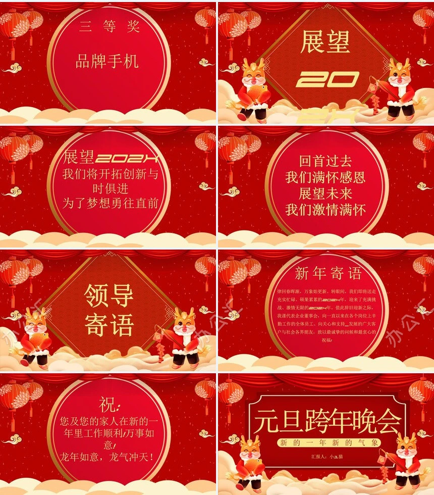 年终总结新年计划述职报告通用PPT模板(39)