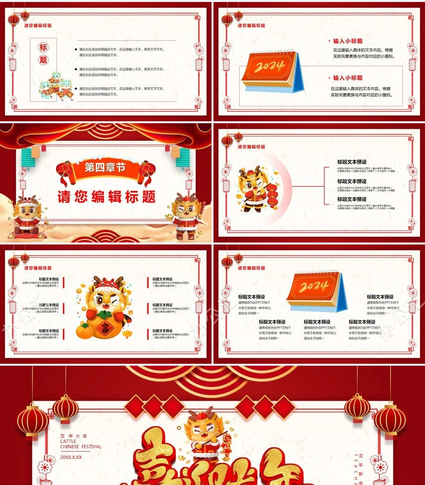 年终总结新年计划述职报告通用PPT模板(5)