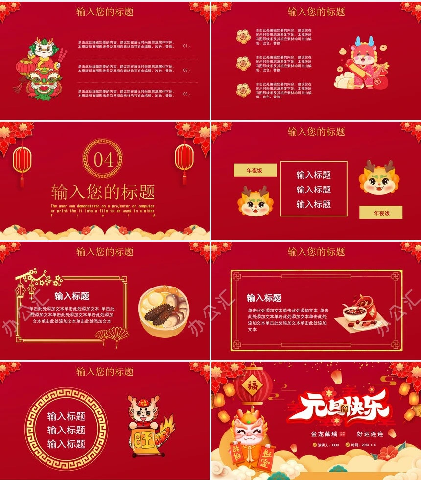 年终总结新年计划述职报告通用PPT模板(6)