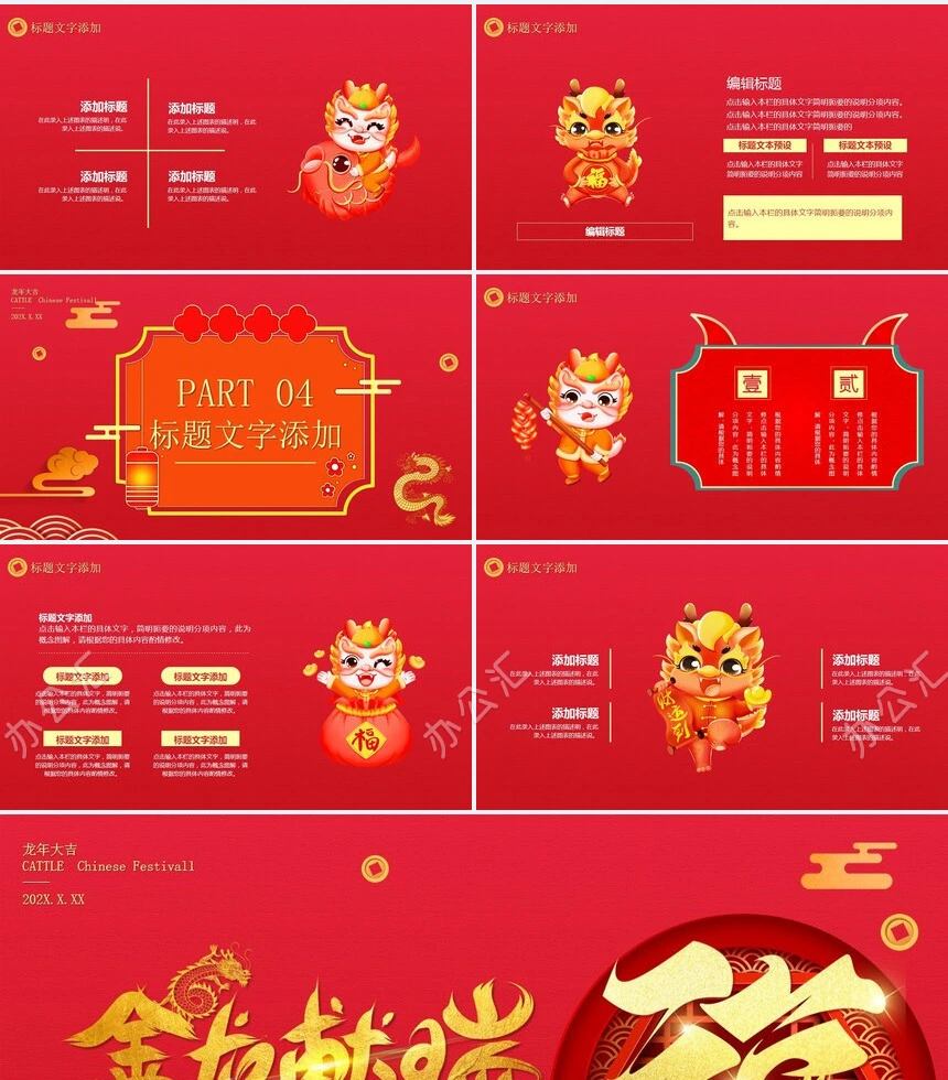 年终总结新年计划述职报告通用PPT模板(7)