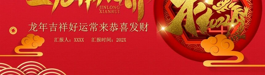 年终总结新年计划述职报告通用PPT模板(7)